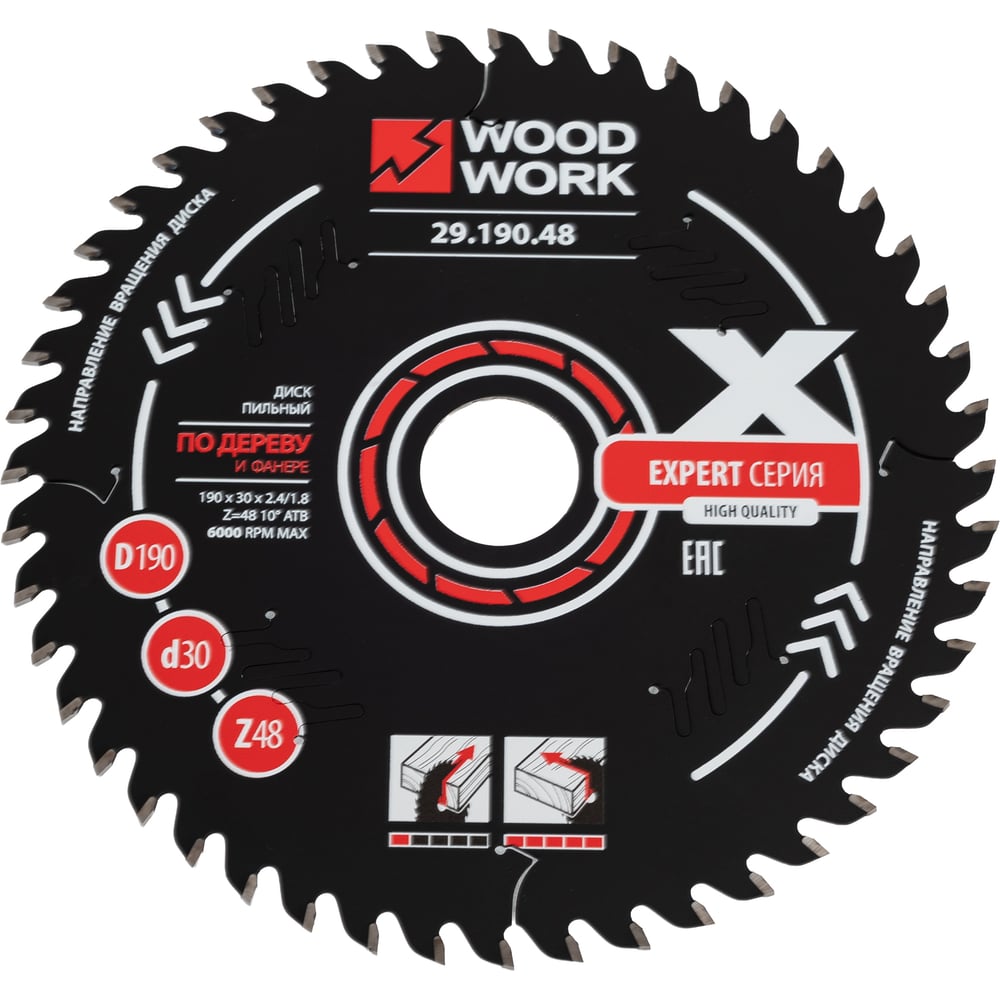 Изображение товара Пильный диск WOODWORK Эксперт 190x2.4/1.6x30 мм 48 зубьев для дерева