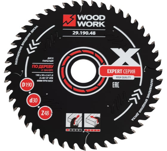 Изображение товара Диск пильный WOODWORK Эксперт 190x2.4/1.6x30 мм, Z=48 A=10 ATB=10 29.190.48
