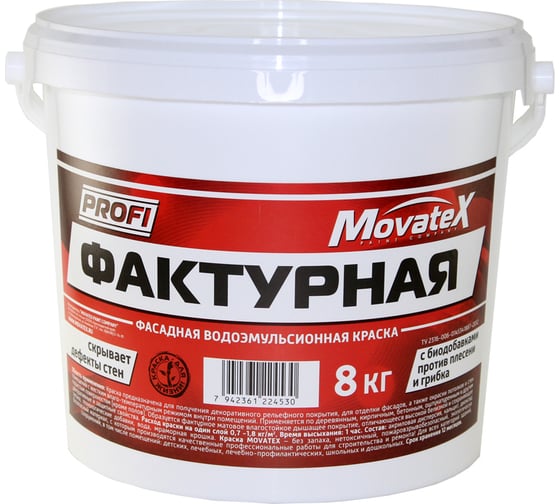 Изображение товара Водоэмульсионная краска Movatex PROFI фактурная, 8 кг Т20507