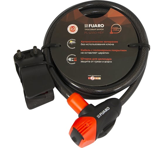 Изображение товара Тросовый замок Fuaro PL-12150-KEY 12x1500 мм, 3 перфориров. кл., подвес 42309