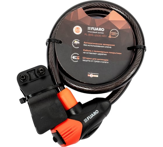 Изображение товара Тросовый замок Fuaro PL-12100-KEY 12x1000 мм, 3 перфориров. кл., подвес 42307