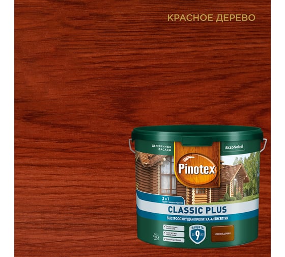 Изображение товара Быстросохнущая пропитка-антисептик 3в1 PINOTEX CLASSIC PLUS (красное дерево; 2.5 л) 5727619