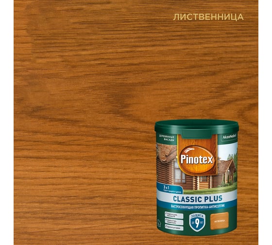 Изображение товара Быстросохнущая пропитка-антисептик 3в1 PINOTEX CLASSIC PLUS (лиственница; 0.9 л) 5727618