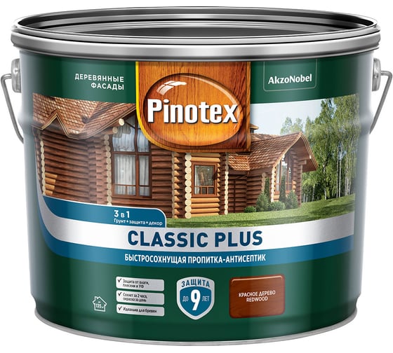 Изображение товара Быстросохнущая пропитка-антисептик 3в1 PINOTEX CLASSIC PLUS (красное дерево; 9 л) 5727929