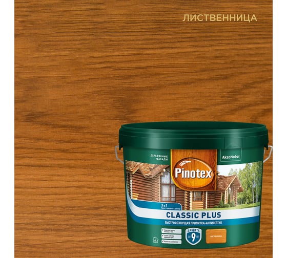 Изображение товара Быстросохнущая пропитка-антисептик 3в1 PINOTEX CLASSIC PLUS (лиственница; 9 л) 5727616