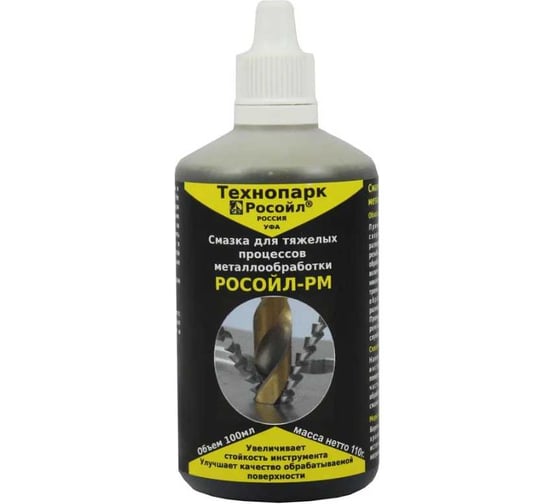 Изображение товара Смазка для тяжелых процессов металлообработки Росойл РМ 100 мл РОСМ2210