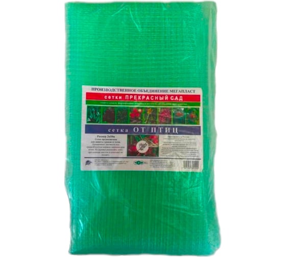 Изображение товара Сетка от птиц Мегапласт 2х10 м 1444