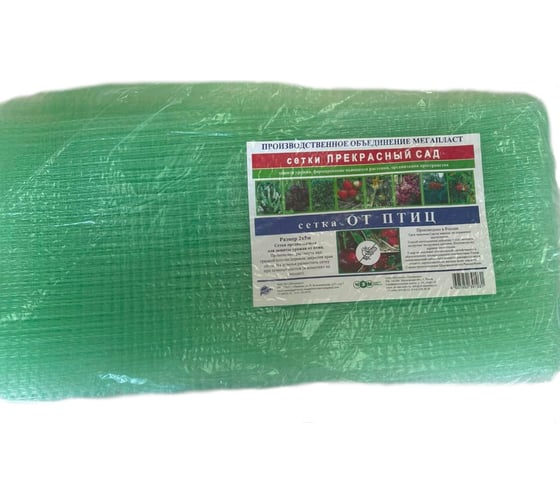Изображение товара Сетка от птиц Мегапласт 2х5 м 1443