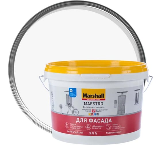 Изображение товара Латексная краска для наружных работ MARSHALL MAESTRO ДЛЯ ФАСАДА, матовая, база BW 2,5 л 5251963