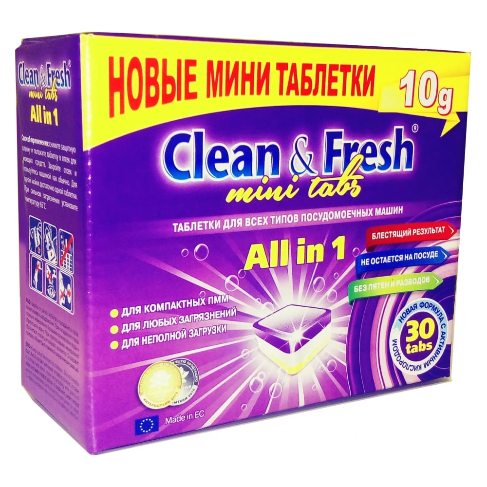 Изображение товара Таблетки для для посудомоечных машин Lotta Clean&Fresh All in 1 mini tabs midi 30 штук 4660002311106