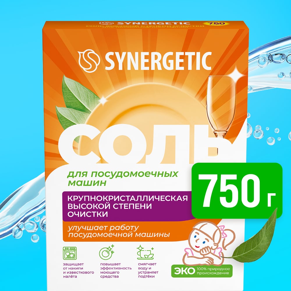  Соль для посудомоечных машин SYNERGETIC 4607971450566 102752