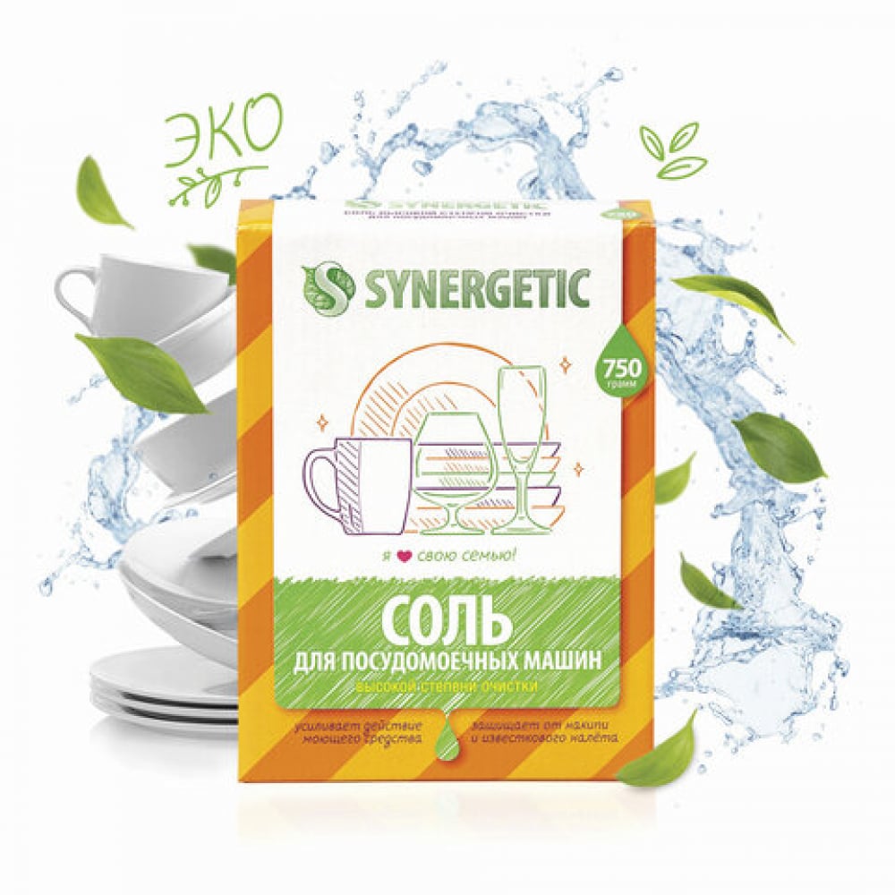 Соль для посудомоечных машин SYNERGETIC ополаскователь синергетик synergetic для посудомоечных машин биоразлагаемое 0 75 л