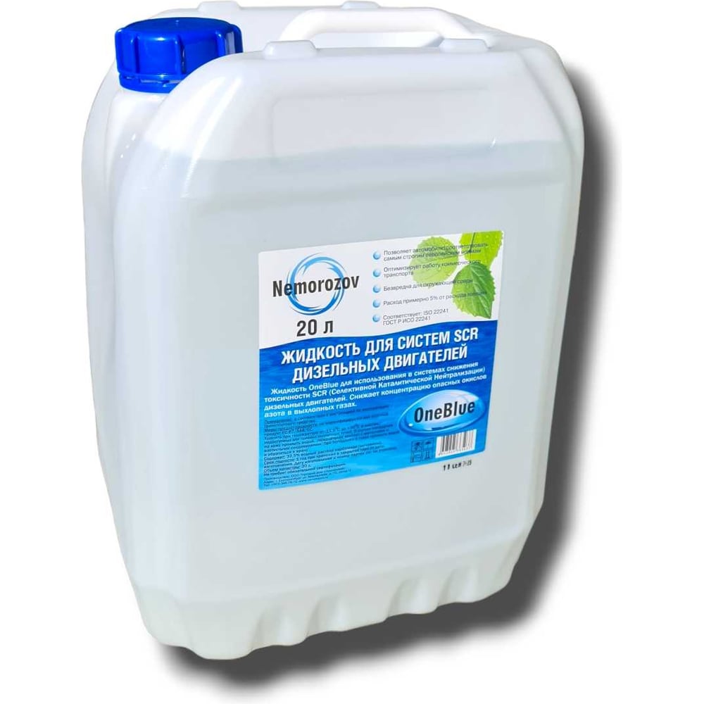 Мочевина VARTIO OneBlue канистра 20л (adblue) nh016002