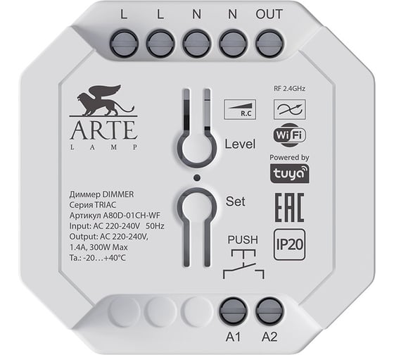 Изображение товара Диммер ARTE LAMP SMART TRIAC Wi-Fi A80D-01CH-WF