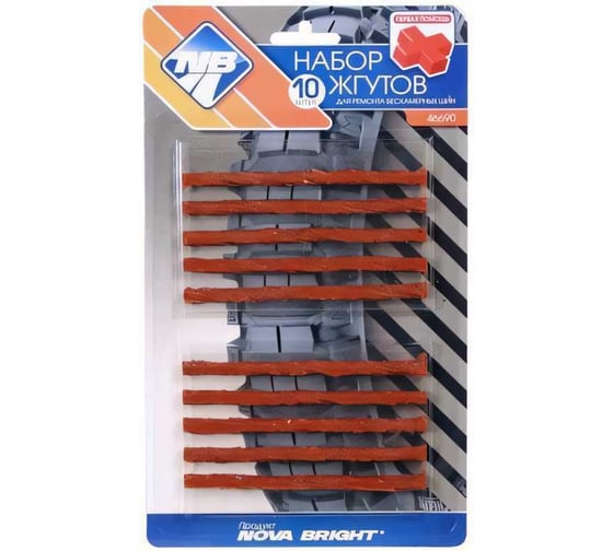 Изображение товара Набор жгутов для ремонта бескамерных шин Nova Bright 10 шт. 46690