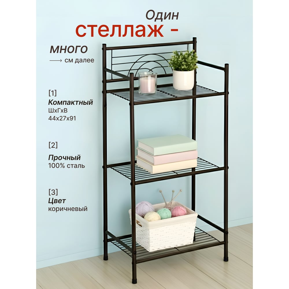 Изображение товара Напольный стеллаж UniStor CAGLIARI 3 яруса из стали с порошковым напылением Изображение товара Напольный стеллаж UniStor CAGLIARI 3 яруса из стали с порошковым напылением