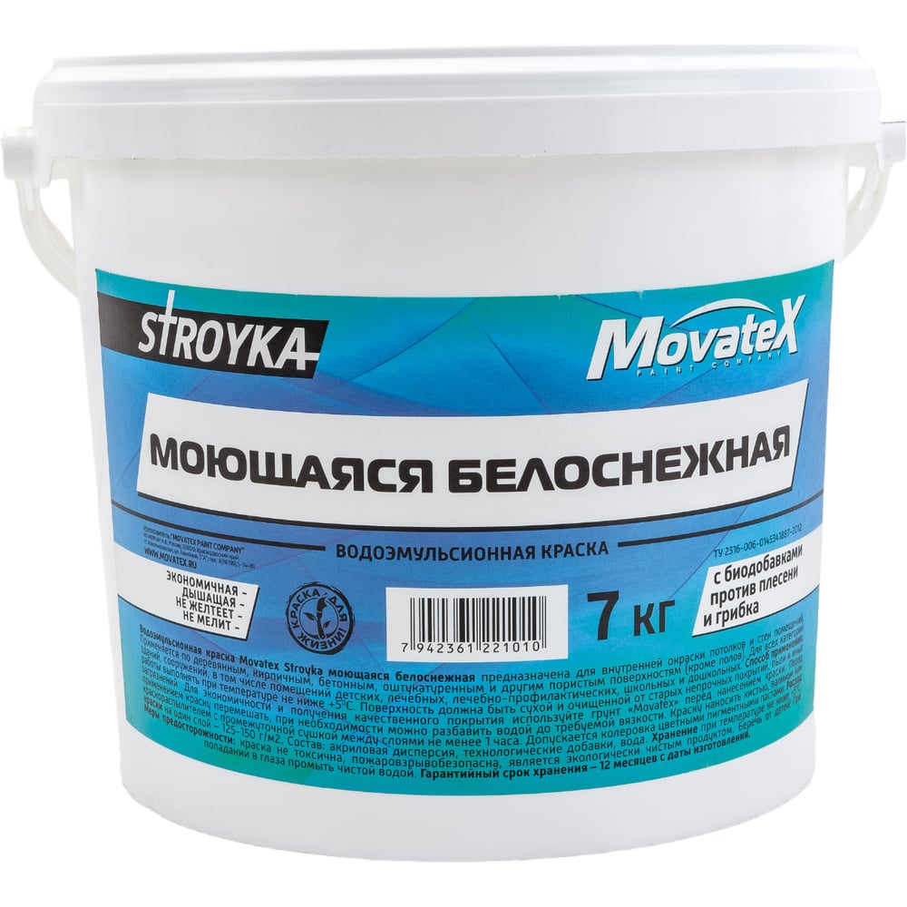 фото Моющаяся водоэмульсионная краска movatex