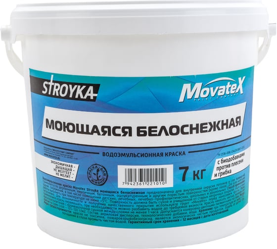 Изображение товара Водоэмульсионная краска Movatex Stroyka моющаяся, белоснежная, 7 кг Т31719