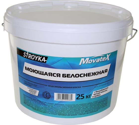 Изображение товара Водоэмульсионная краска Movatex Stroyka моющаяся, белоснежная, 25 кг Т31721