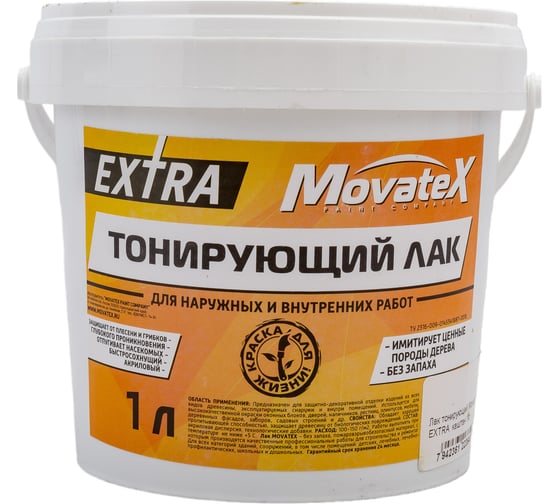 Изображение товара Тонирующий лак Movatex EXTRA каштан, для наружных и внутренних работ, 1 кг Н00054