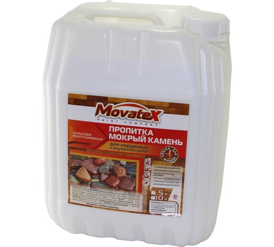 Изображение товара Пропитка Movatex Мокрый камень для наружных и внутренних работ, 5 л Т05852