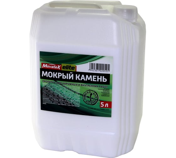 Изображение товара Пропитка Movatex Elite Мокрый камень для наружных и внутренних работ, 5 л Т15545
