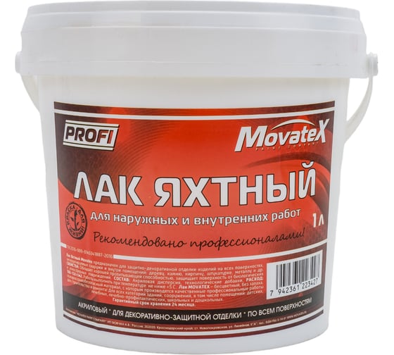 Изображение товара Яхтный лак Movatex PROFI для наружных и внутренних работ, 1 кг Т13710