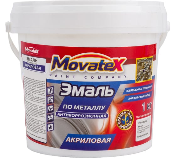 Изображение товара Эмаль Movatex по металлу, антикоррозийная, акриловая, 1 кг Т14645