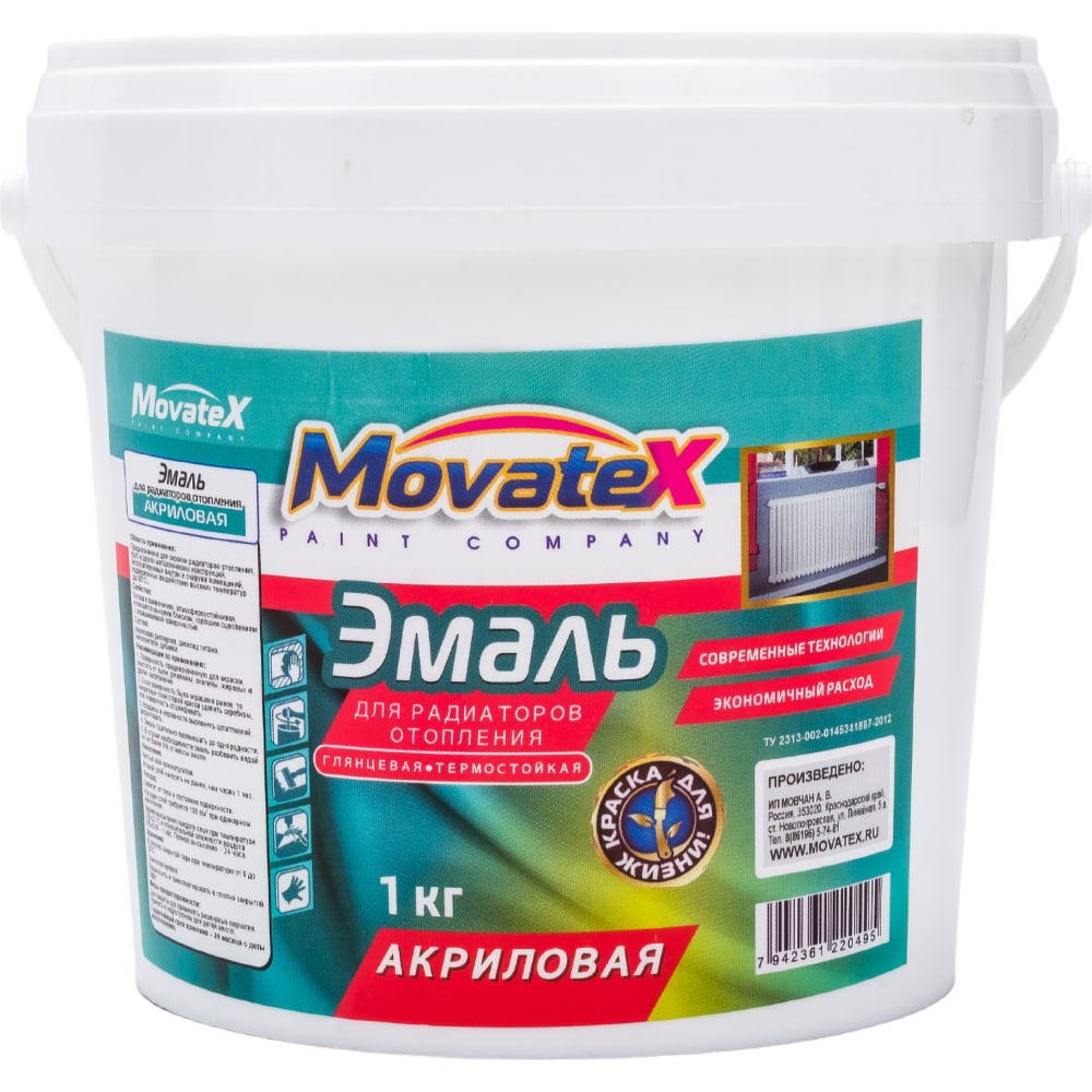 Акриловая эмаль для радиаторов Movatex