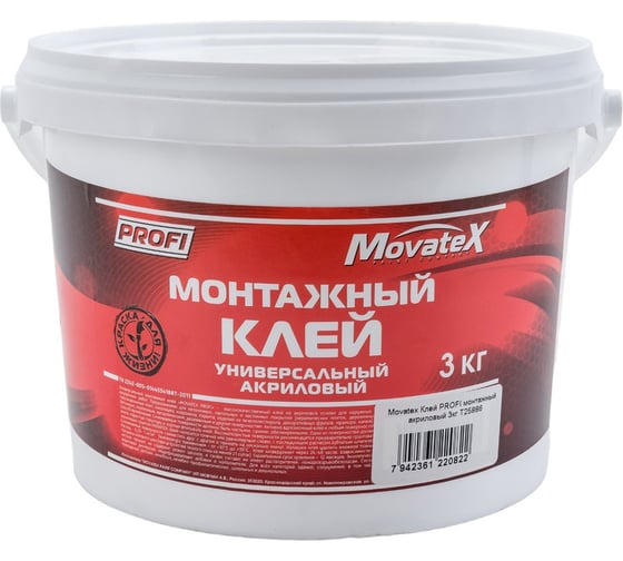 Изображение товара Клей Movatex PROFI для потолочных, напольных и настенных покрытий, акриловый 3кг Т25886