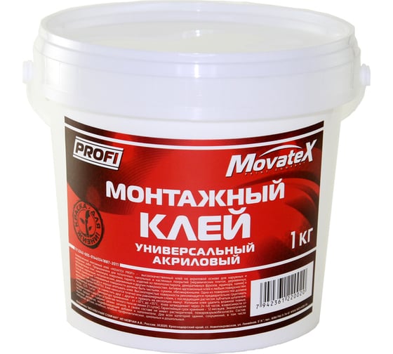Изображение товара Клей Movatex PROFI для потолочных, напольных и настенных покрытий, акриловый 1кг Т25885