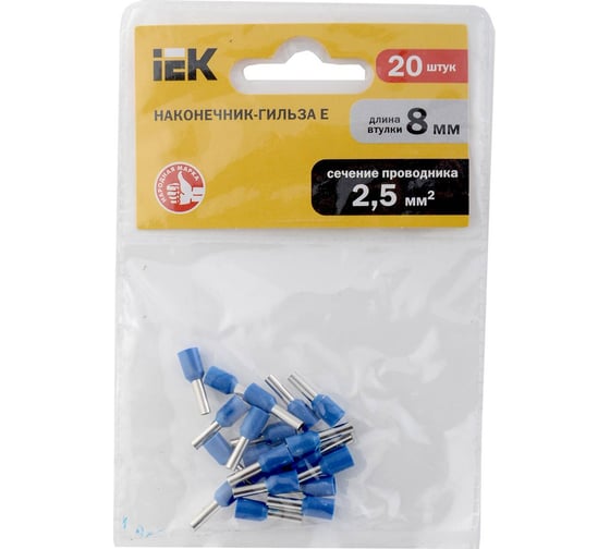 Изображение товара Наконечник-гильза IEK Е2508 2,5мм2 синий 20шт UGN10-4-D25-04-08