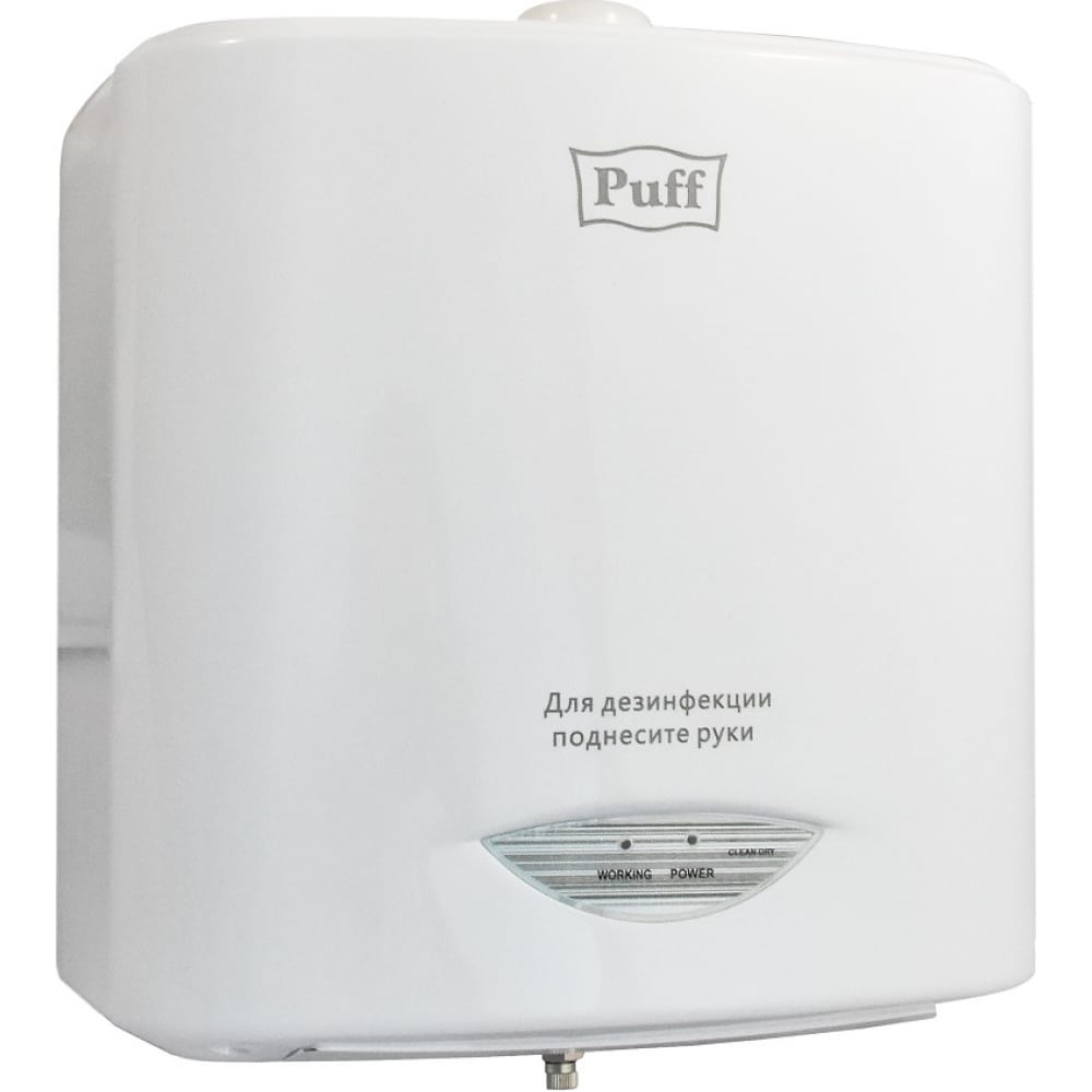 Сенсорный дозатор-стерилизатор для рук Puff сушилка для рук puff 8814 0 8 квт 150х142х218 мм белый