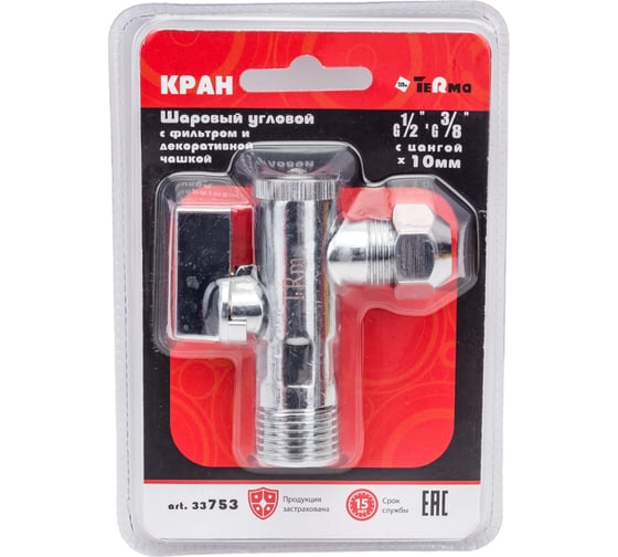 Изображение товара Шаровый угловой кран с фильтром Terma TRm 1/2х3/8 с цангой на 10 мм., с отражателем 25644