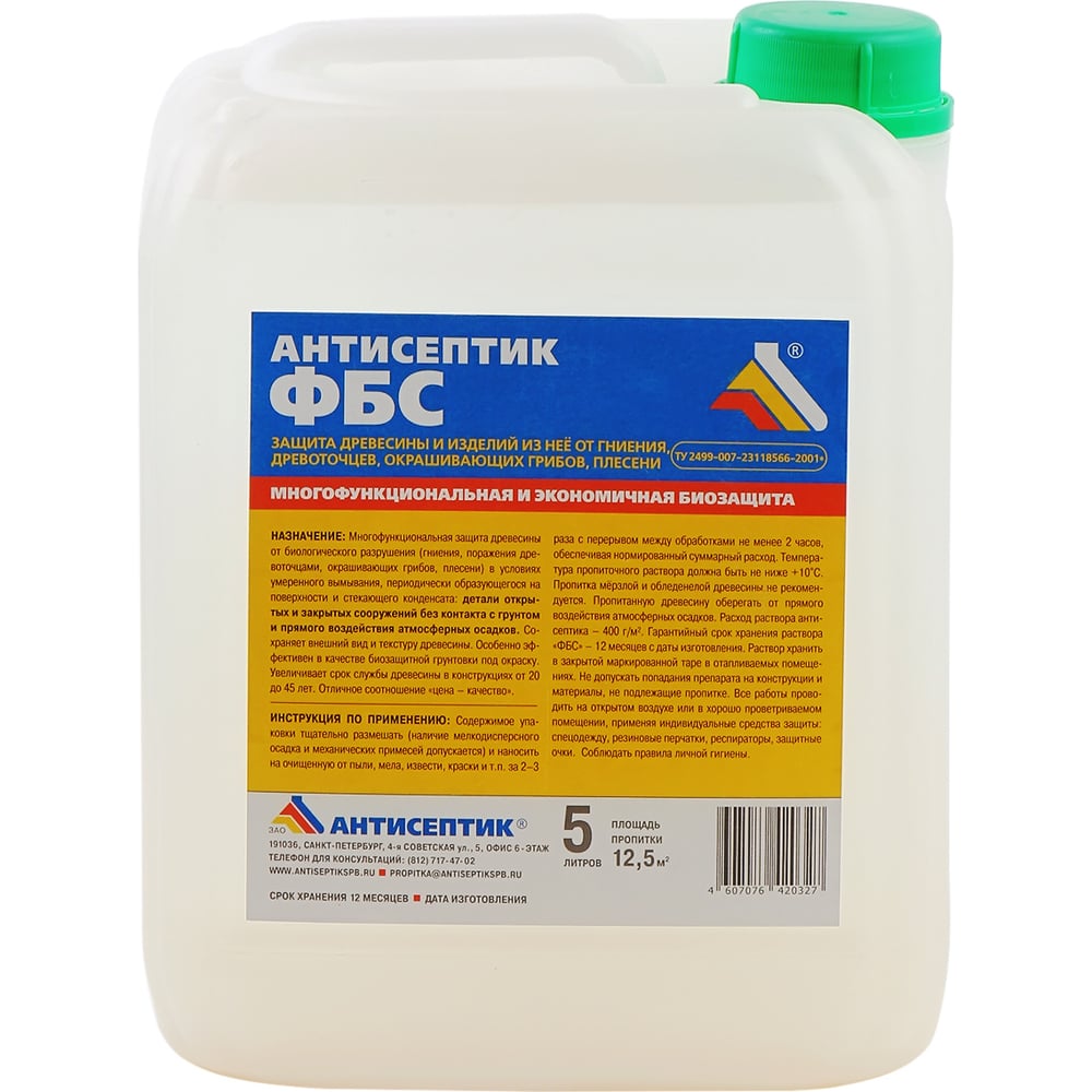 Изображение товара Бесцветный антисептик ЗАО Антисептик ФБС 5 литров для внутренних и наружных работ