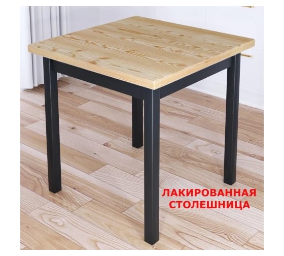 Изображение товара Стол кухонный Solarius Классика с квадратной лакированной столешницей из массива сосны 40 мм и ножками цвета антрацит, 75x75x75 см 600-10252