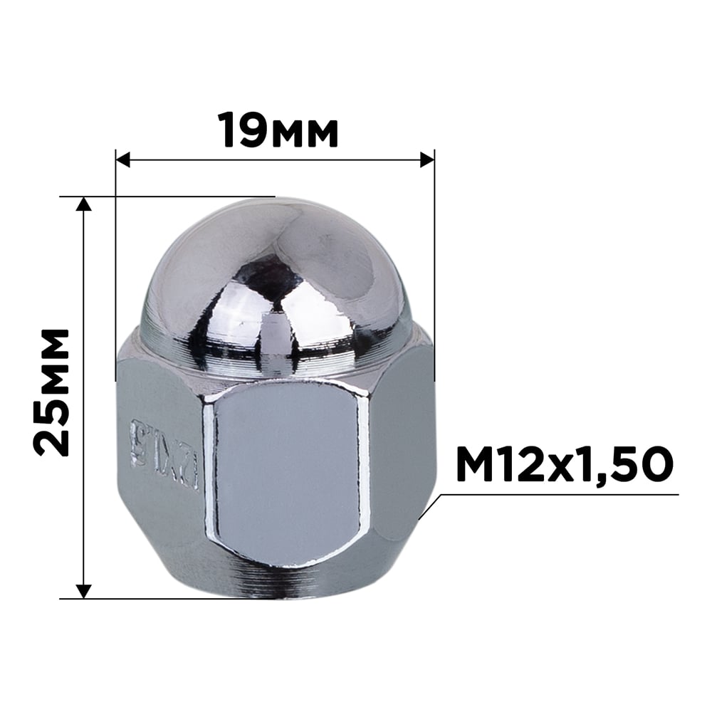 Изображение товара Гайка конусная SKYWAY M12x1.50 закрытая 25мм хром 019 комплект 20 шт