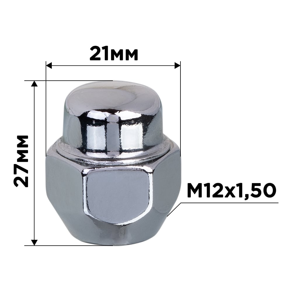Изображение товара Гайка конус SKYWAY M12x1.50 закрытая 27мм хром 20 шт