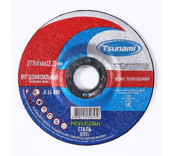 Изображение товара Круг зачистной по металлу PROFESSIONAL Tsunami 27 150x6х22 мм A 24 Q BF 80 D16171150602200
