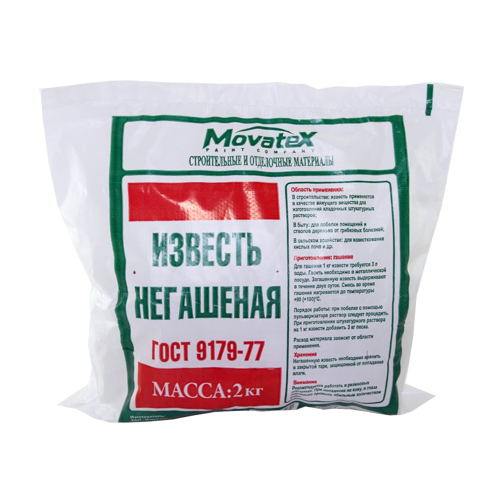 Изображение товара Негашеная известь Movatex Т02368 3 кг для строительных и сельскохозяйственных работ