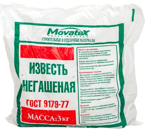 Изображение товара Негашеная известь Movatex 3 кг Т02368