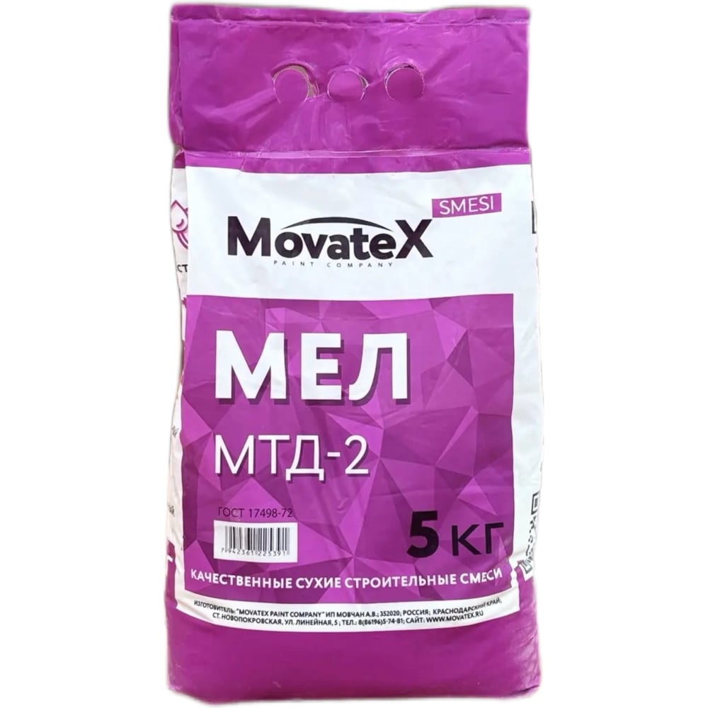 Мел Movatex МТД 2. 5кг М09369