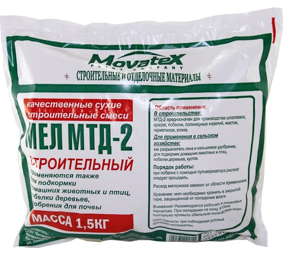 Изображение товара Мел Movatex МТД-2 1.5 кг Т02376