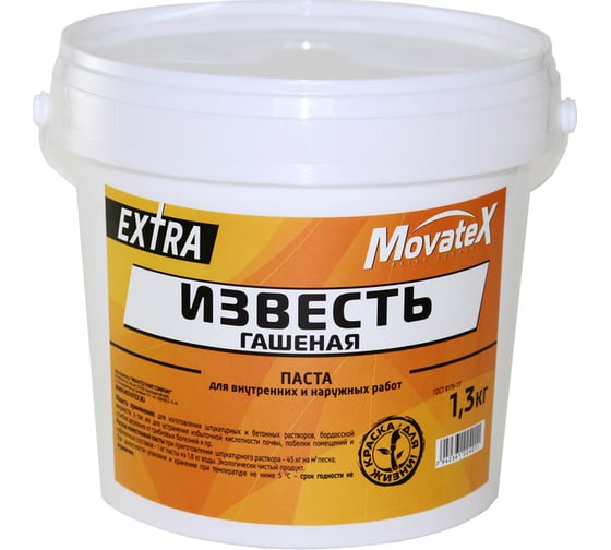 Изображение товара Гашеная известь Movatex EXTRA 1.3 кг Н00058
