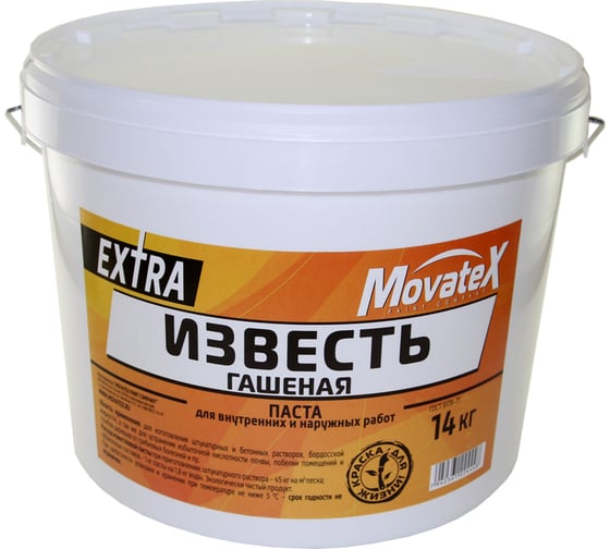 Изображение товара Гашеная известь Movatex EXTRA 14 кг Т18576