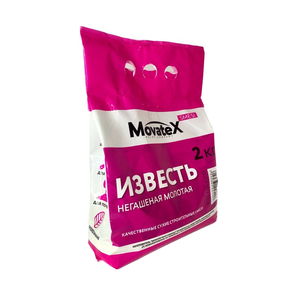 Изображение товара Негашеная известь Movatex МОЛОТАЯ 2 кг М08549