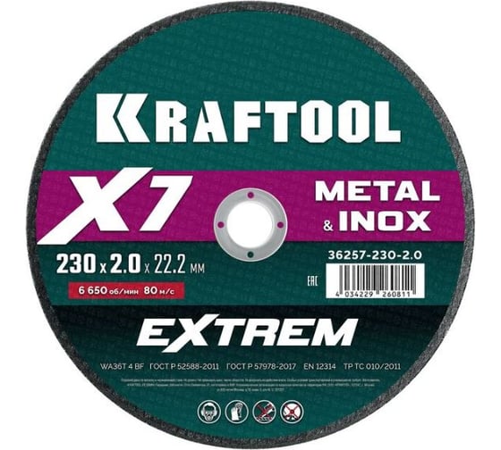 Изображение товара Отрезной диск для УШМ по металлу KRAFTOOL X7-EXTREM 230x2.0 мм 36257-230-2.0