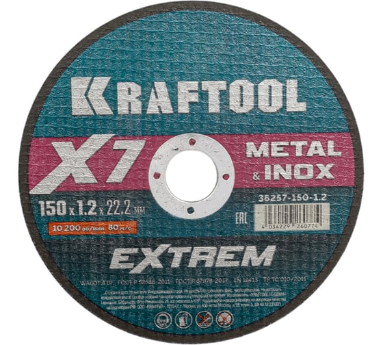Изображение товара Отрезной диск для УШМ по металлу KRAFTOOL X7-EXTREM 150x1.2 мм 36257-150-1.2