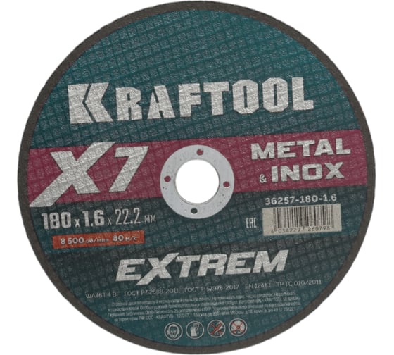Изображение товара Отрезной диск для УШМ по металлу KRAFTOOL X7-EXTREM 180x1.6 мм 36257-180-1.6