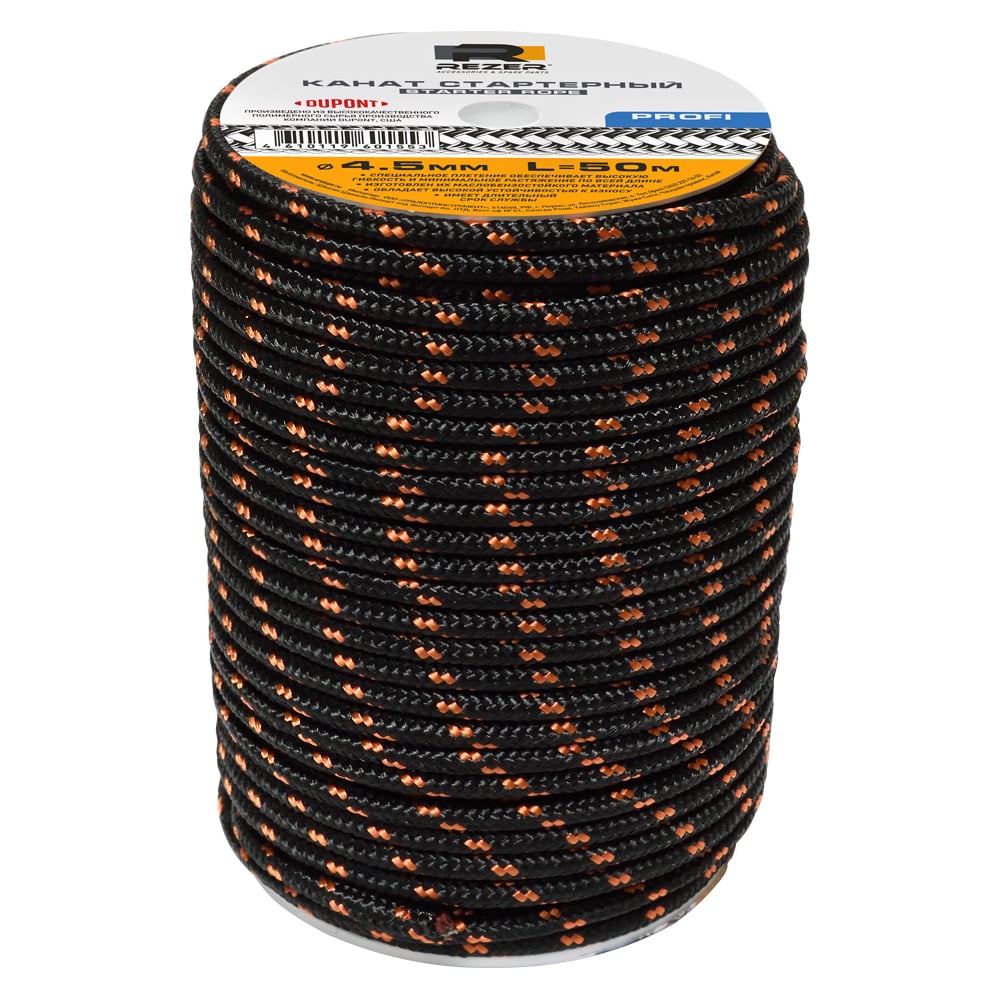 Изображение товара Канат запускной Rezer 4.5мм 50м прочный и надежный шнур